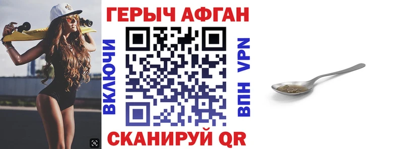 Купить закладки  Лосино-Петровский  ГЕРОИН Heroin 