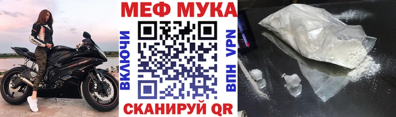 Купить закладки  Лосино-Петровский  МЕФ VHQ 